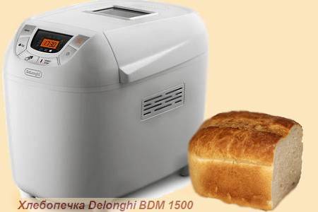 Обзор характеристик хлебопечки Delonghi BDM 1500